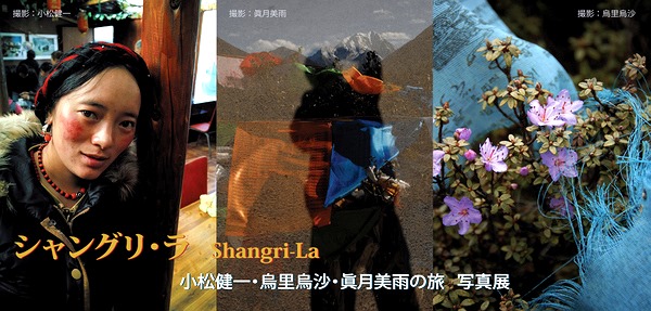 シャングリラ・002-001.jpg
