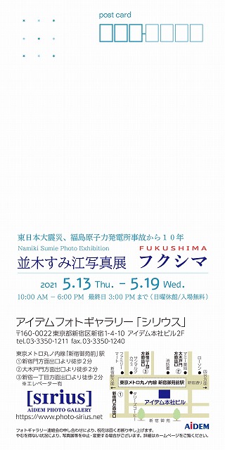 s-dm_namiki_ate3 (1).jpg