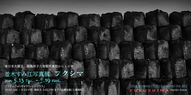 s-dm_namiki_pic3_210x105 (3).jpg