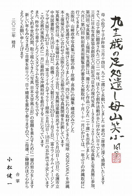 s-20220108_ura04 (1).jpg