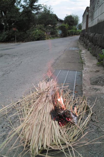 ８月１３日夕刻、家の前でおふくろと迎え火を焚く。
