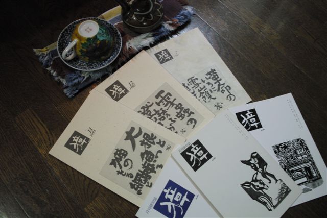 通巻第１９０号まで続いた俳句雑誌「のろ」の表紙