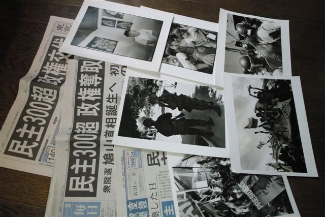 民主党の圧勝を報道する８月３１日の各紙朝刊と１９８９年、ピノチェト軍事独裁政権下でおこなわれたチリ大統領選挙。チリの民衆は、軍と一部の大資本家による弾圧に屈せず、紙と鉛筆の革命で、アデンジェ大統領以後はじめて自分たちの大統領を選出し、軍事政権を終焉させたのである。